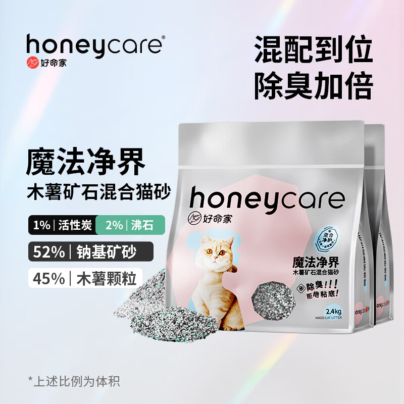 好命天生木薯钠基矿石混合猫砂