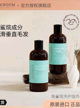 iGroom艾谷沐美国进口角鲨烷宠物沐浴露金毛泰迪狗狗猫咪洗澡香波