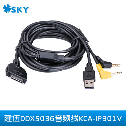高品质促销适用于建伍KCAIP301V iPhone数据连接线音视频出口畅销