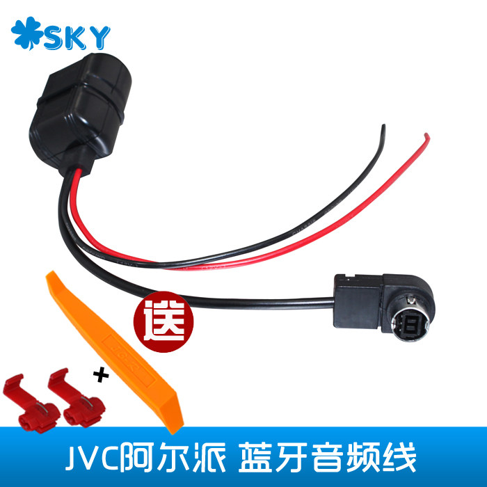 适用于手机iPhone5 6 三星小米安卓蓝牙JVC阿尔派CD机数据线蓝牙