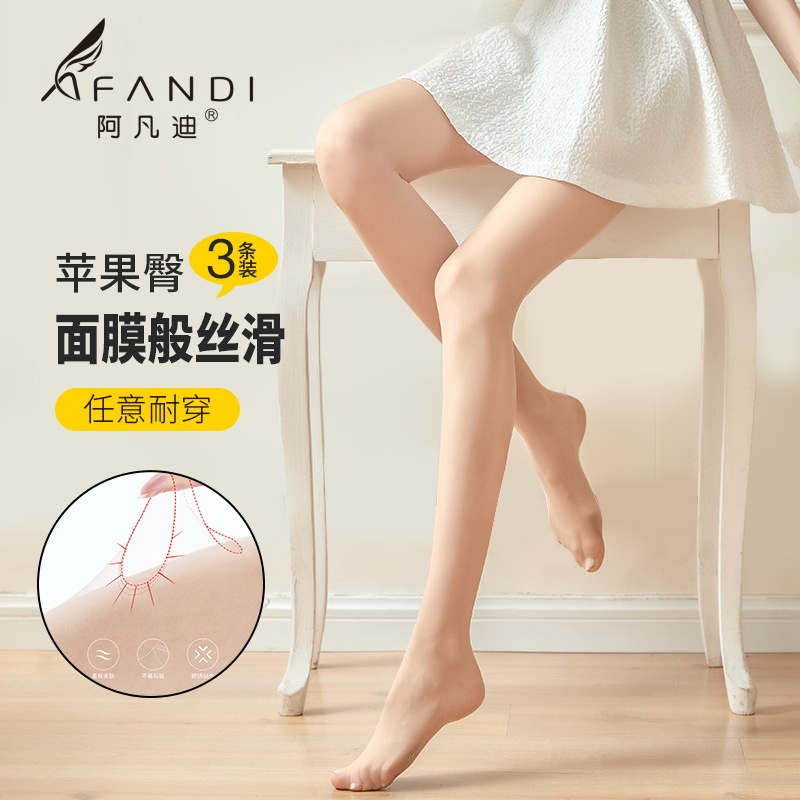 阿凡迪薄苹果臀哑光防勾丝连裤袜