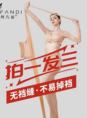 阿凡迪丝袜120D妈生皮原生肤单层苹果臀60D中厚扯皮感保暖美肤袜