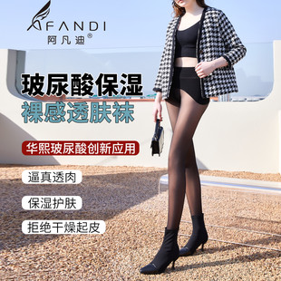 袜显瘦打底裤 透肤苹果臀裤 袜秋 袜苹果臀玻尿酸护肤保湿 阿凡迪连裤