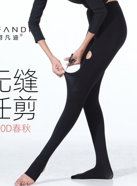 阿凡迪无缝任剪连裤袜女免脱丝袜防勾丝显瘦380D黑色踩脚九分裤袜