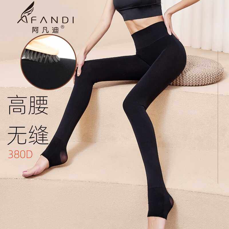 阿凡迪无缝厚款打底裤袜宽腰不掉裆踩脚高腰任剪不脱丝九分小黑裤,女士内衣/男士内衣/家居服,连裤袜/打底袜,淘宝优惠券,粉丝福利购,淘宝优惠卷