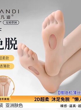 阿凡迪2D免脱连裤袜女夏季超薄隐形美肤苹果臀光腿神器打底袜3条