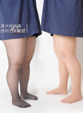 光腿神器丝袜隐形加大码胖MM黑灰色显瘦超薄夏季加大加肥连裤袜