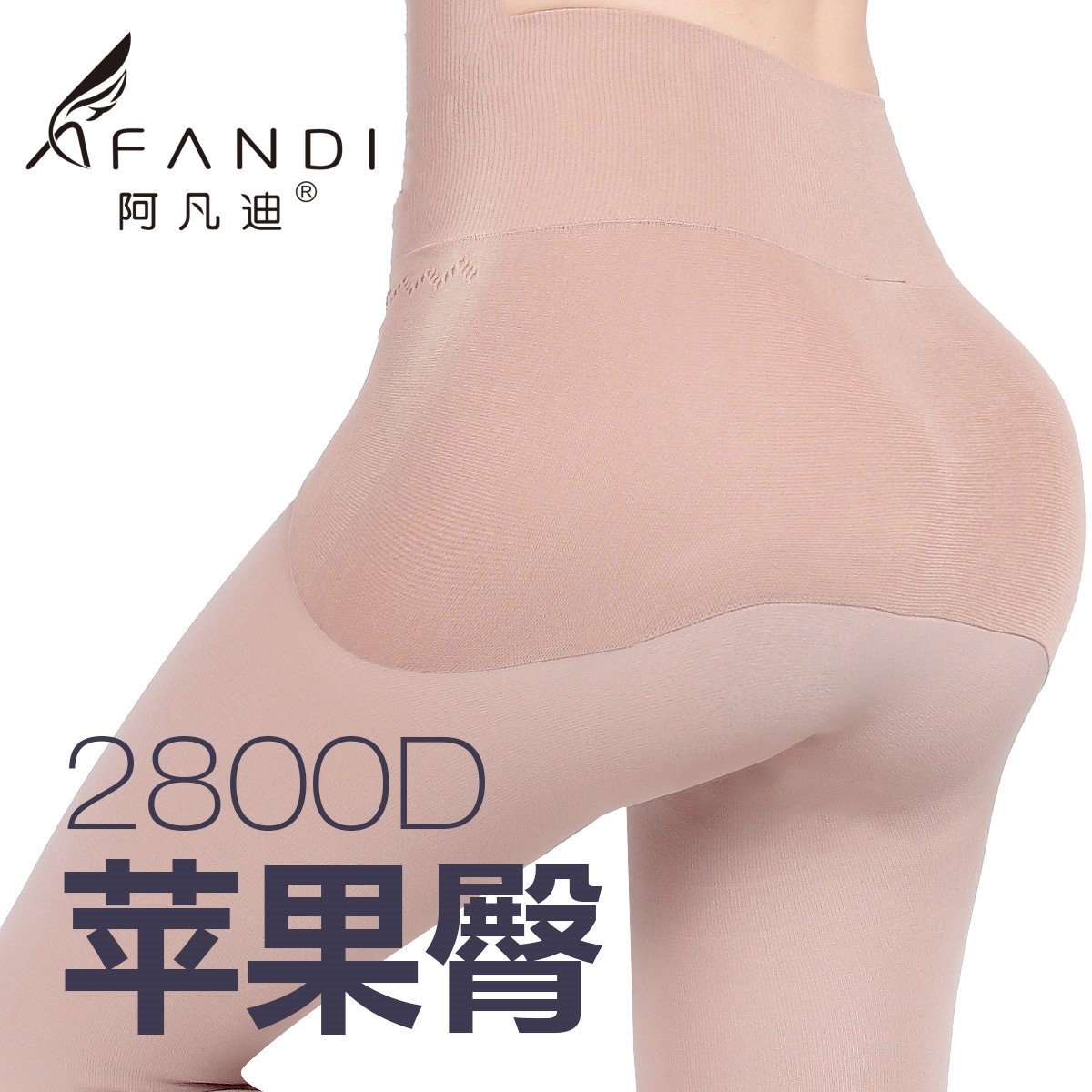 阿凡迪火神绒保暖厚踩脚连裤裤袜