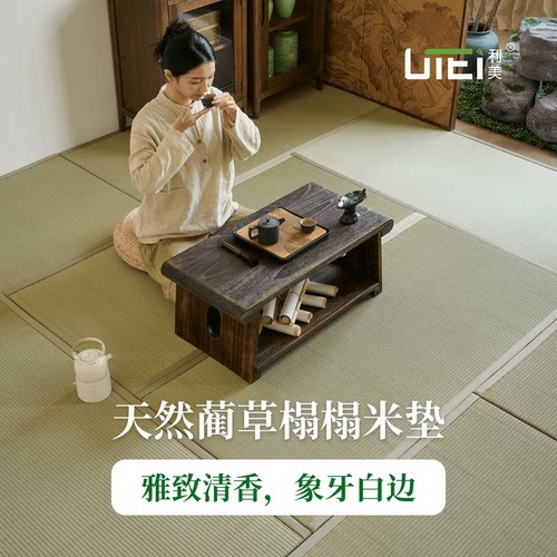 日式天然蔺草榻榻米垫椰棕床垫定制电加热地板飘窗专用炕垫塌塌米