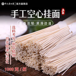 令氏家外家空心挂面陕西宝鸡岐山手工面条营养爽滑早餐速食面食
