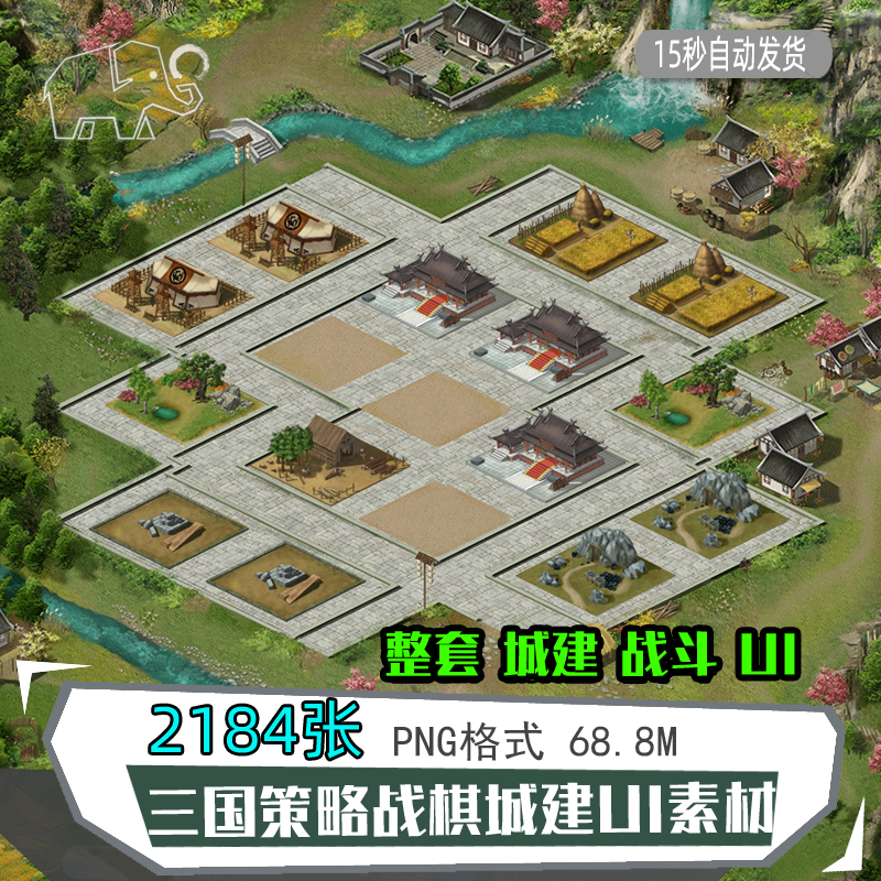写实2D三国策略城战棋城建图场景UI图标界面参考游戏美术设计素材