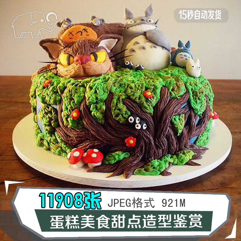 高清生日蛋糕庆生卡通甜品点原创意造型设计图片美食摄影参考素材