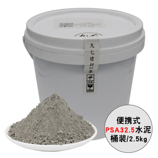 矿渣硅酸盐水泥PSA32.5山水快干硬早强防水补漏洞缓凝桶装 九七