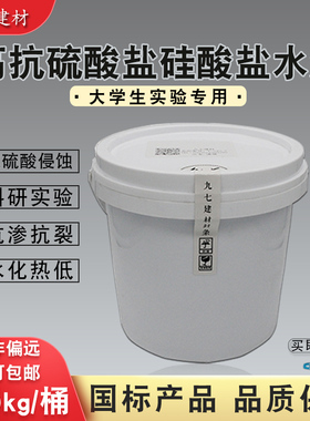 高抗硫酸盐硅酸盐水泥HSR42.5抗腐蚀快干早强速凝实验高标号堵漏
