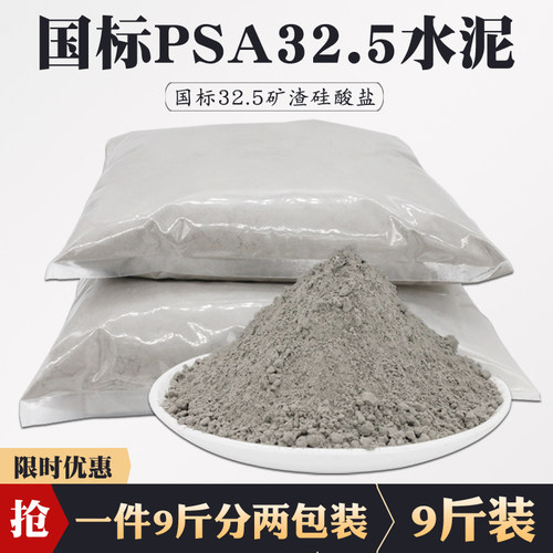 矿渣硅酸盐耐高温抗腐蚀缓凝水泥