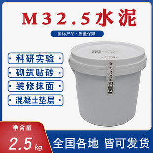 砌筑M32.5水泥混凝土砂浆缓凝水稳垫层科研实验微膨胀保水自流平