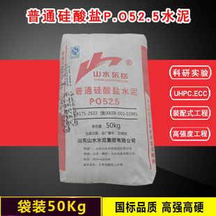 普通硅酸盐PO52.5水泥高强度UHPC混凝土砂浆修补快干早强自流平防