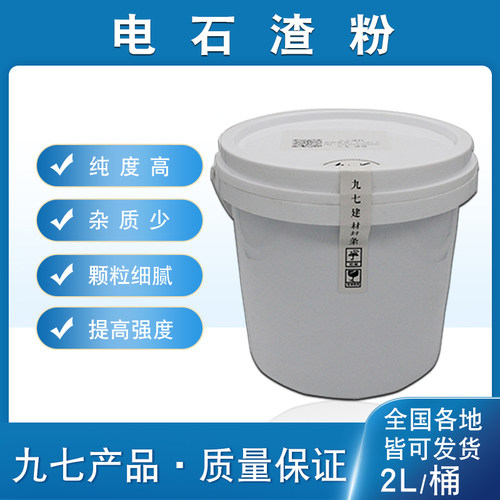 电石渣粉氢氧化钙固废利用