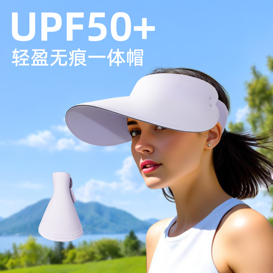 防晒帽灯罩帽大檐无痕一体防紫外线遮阳帽蛋卷全遮光空顶帽子
