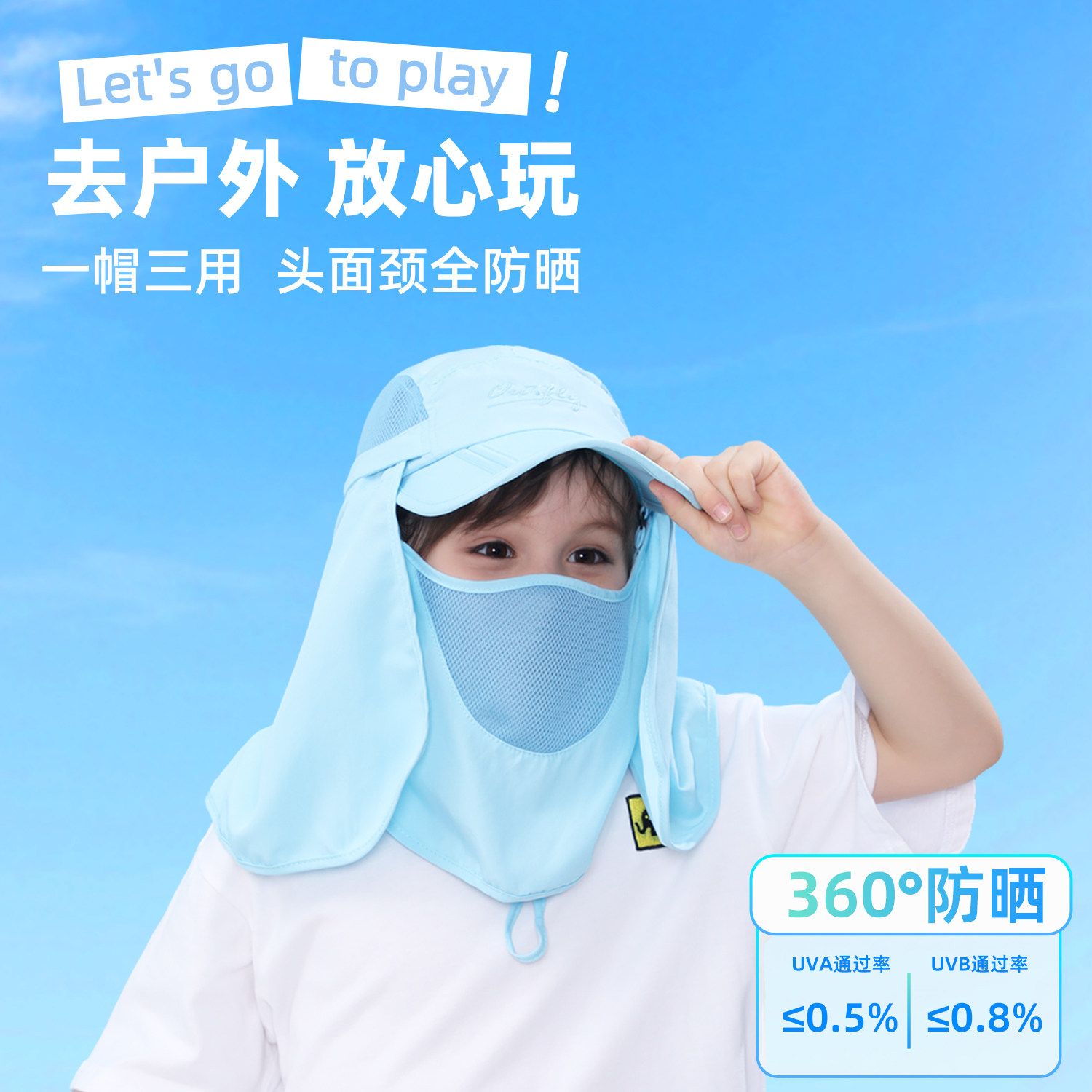 360护颈鸭舌帽儿童防晒帽渔夫帽可爱百搭休闲太阳帽强防晒遮阳帽