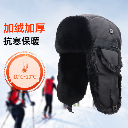 晴舫雷锋帽可调节情侣滑雪大头围