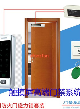 触摸屏门禁系统 门禁控制器 金属大容量门禁系统 密码刷卡门禁