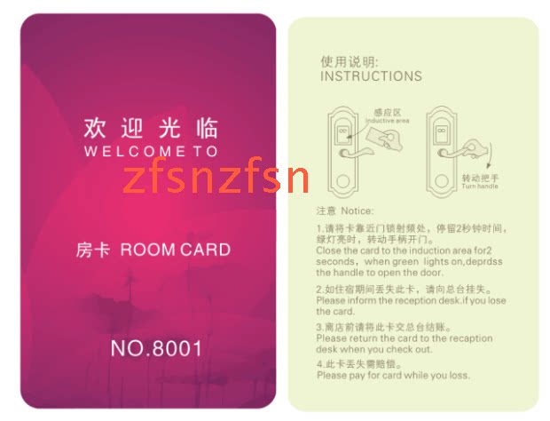 三环房卡/三环门卡 酒店房卡 宾馆房卡 可定制印刷图案