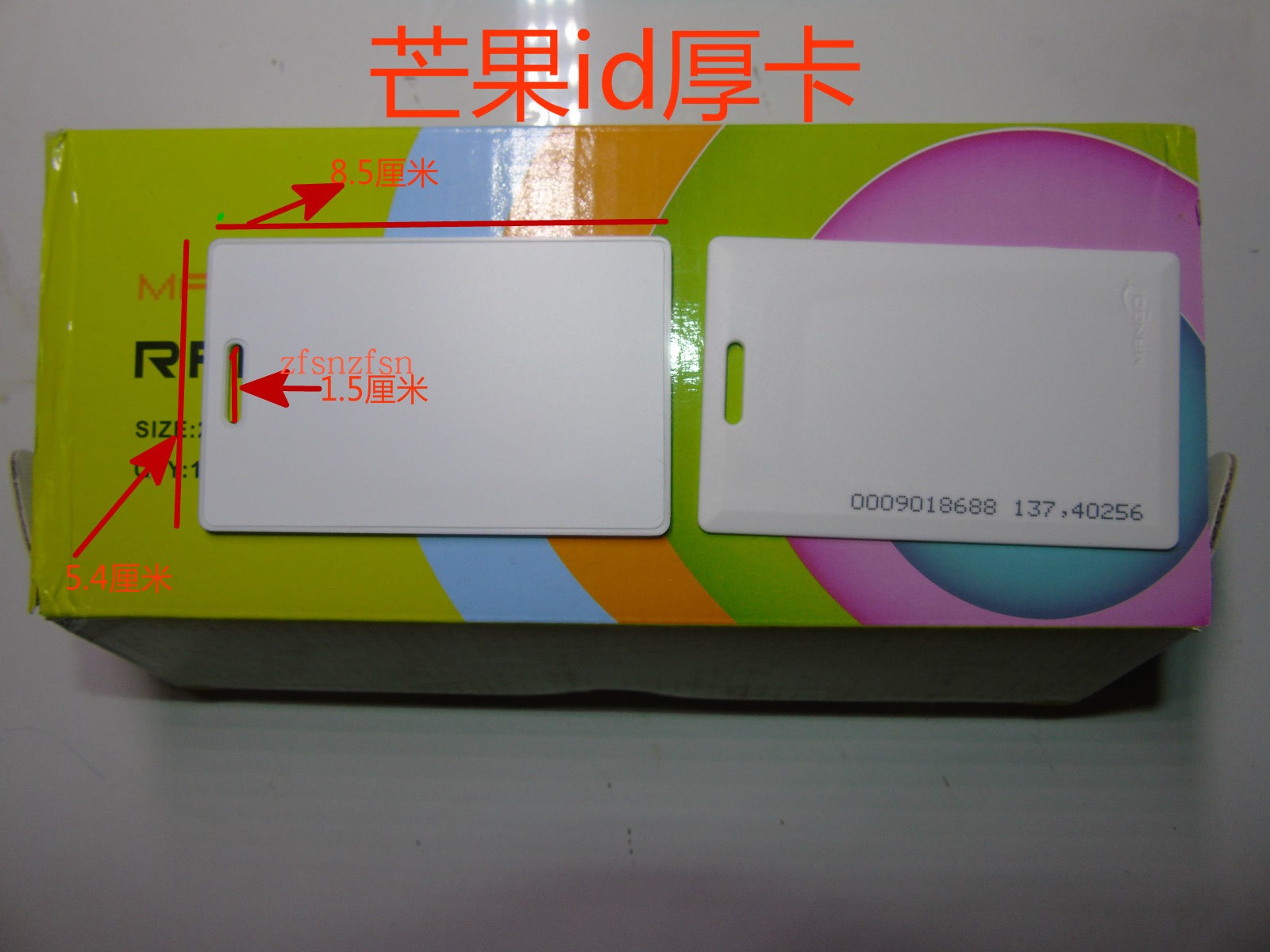 芒果卡 ID厚卡 ID卡 门禁卡 考勤卡 EM卡 MANGO卡 ID卡