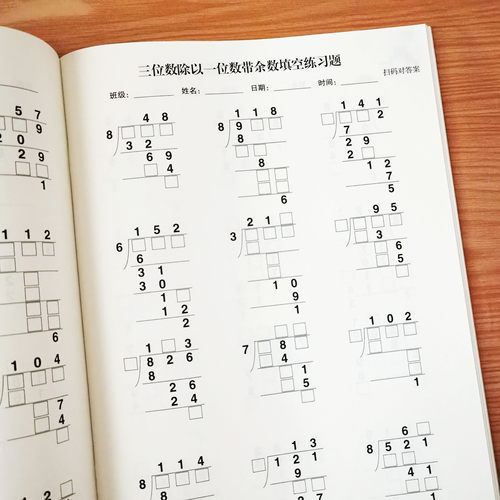 三位数除一位数竖式计算应用题