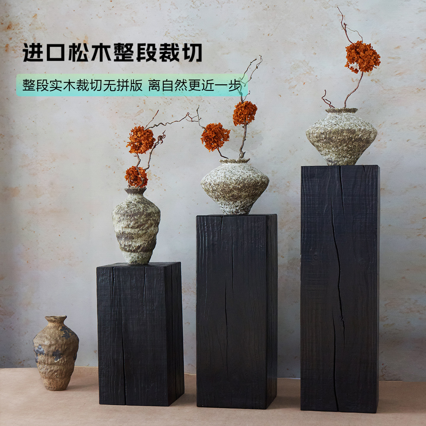 侘寂原木凳民宿边角几摆件实木墩子碳化黑色木桩根雕花架2025新款