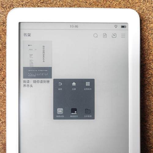 得到电子书刷机文石BOOX阅读器救砖iReader掌阅越狱装APP多看维修