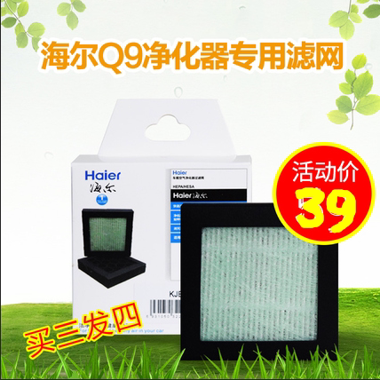 [精典车品车用氧吧,空气净化器]海尔Q9车载空气净化器专用滤芯4层复月销量4件仅售39元