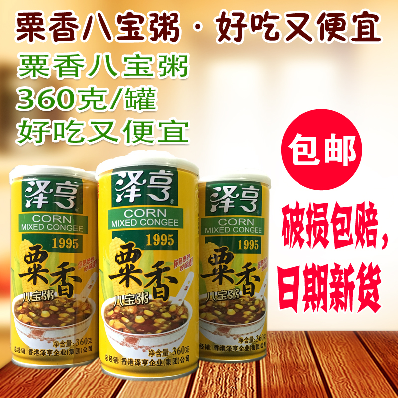 泽亨粟香八宝粥360克*24罐/箱方便速食素食杂粮五谷早餐宵夜包邮