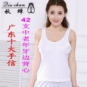 松身款 长辈至爱 利工民秋蝉牌高支纱全棉纯棉中老年女士打底背心