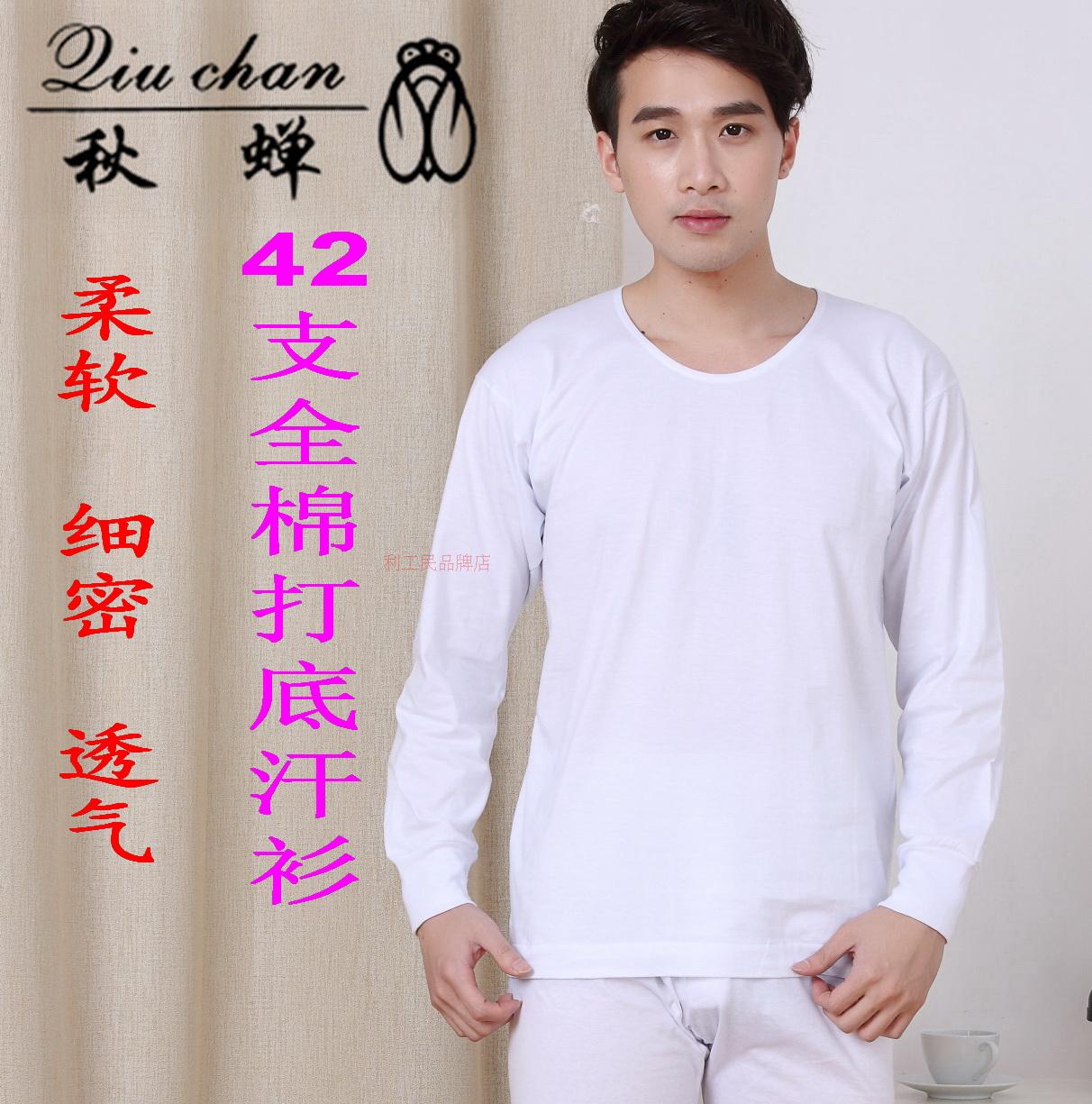 全棉圆领文化衫利工民风打底内衣