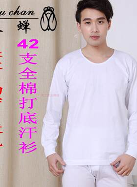 全棉圆领文化衫利工民风打底内衣