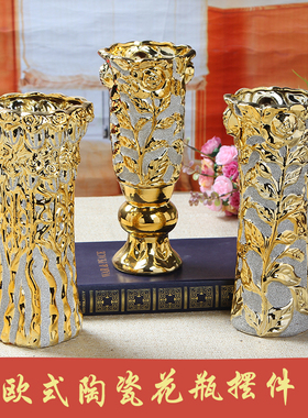 陶瓷花瓶欧式现代创意摆件 家饰镀金家居结婚装饰玄关客厅干花插