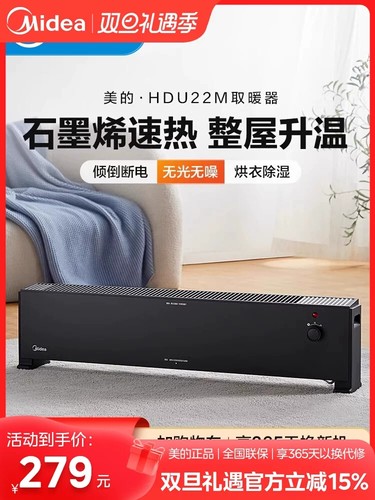 美的石墨烯踢脚快热炉浴室