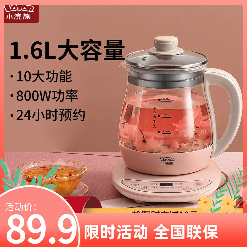 小浣熊养生壶药保健煮面养身锅营