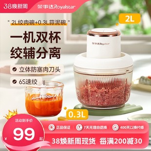 打碎机绞肉机大蒜厨房嚼碎肉末粉碎搅碎生姜内电动家用蒜头胶陷缴