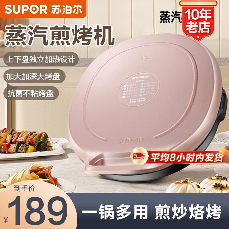 苏泊尔电瓶铛电平锅家用双面加热电饼铛电镔铛煎烤机加大款号披萨