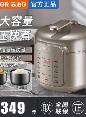 2025苏泊尔新款电压锅煲汤一体多功能新型电压力锅电力高压锅家用