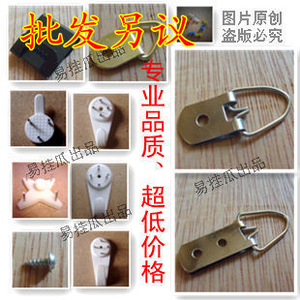 十字绣无痕挂钩|隐形相框墙钉|数字油画无痕钉|装饰挂画钩10规格