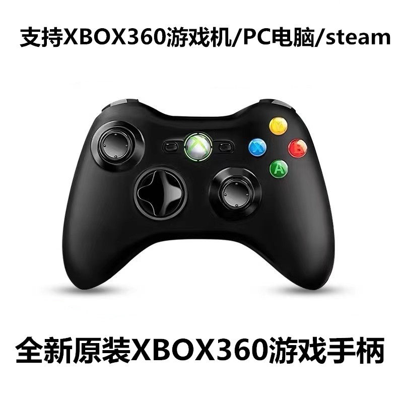 全新XBOX手柄 XBOX360手柄PC电脑无线蓝牙XBOX游戏手把steam手柄