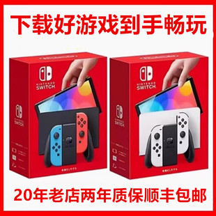 OLED 任天堂SWITCH 游戏机NS续航电视体感游戏机 2年质保 全新原装
