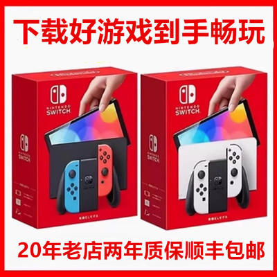 任天堂Switcholed+switch2游戏机
