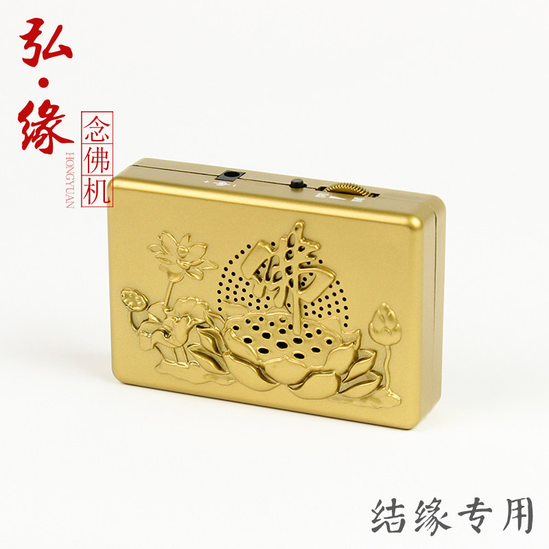 Buddha Machine Old mage Portable pocket Beige Om Ming dynasty Jizo Beige Kechienin the Audio appliances , Desktop audio/Speaker , Portable Speaker/Singing machine  category - from Buy2taobao.com to provide professional Taobao agent buy service
