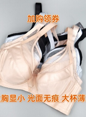 Duchess达吉斯专柜正品5015 大杯薄款光面文胸舒适调整大胸显小