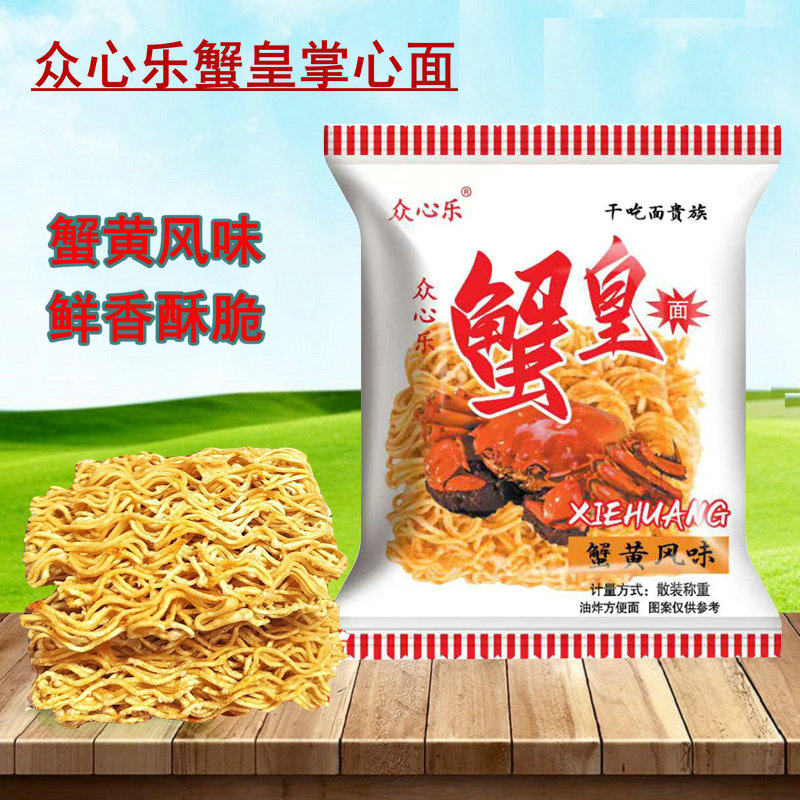 掌心脆版 蟹皇面小包装好吃美味整箱装30包零食蟹黄味办公室户外,零食/坚果/特产,膨化食品,淘宝优惠券,粉丝福利购,淘宝优惠卷