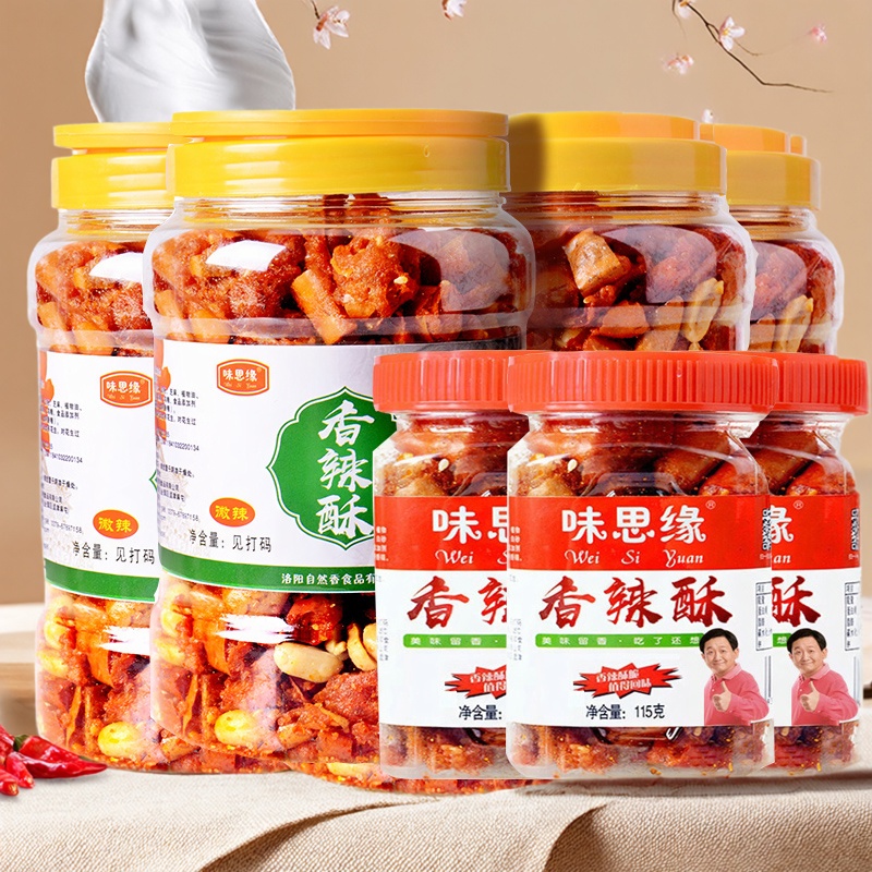 香辣酥罐装350g辣椒香脆椒微辣香辣酥炸辣椒脆酥干花生脆零食小吃